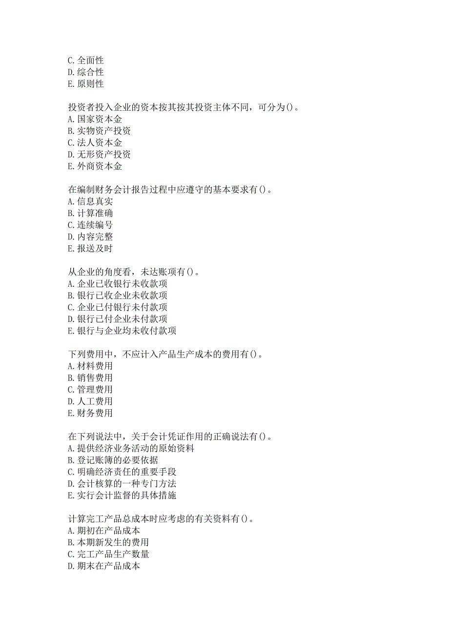 21春南开大学《基础会计学》在线作业参考答案_第4页