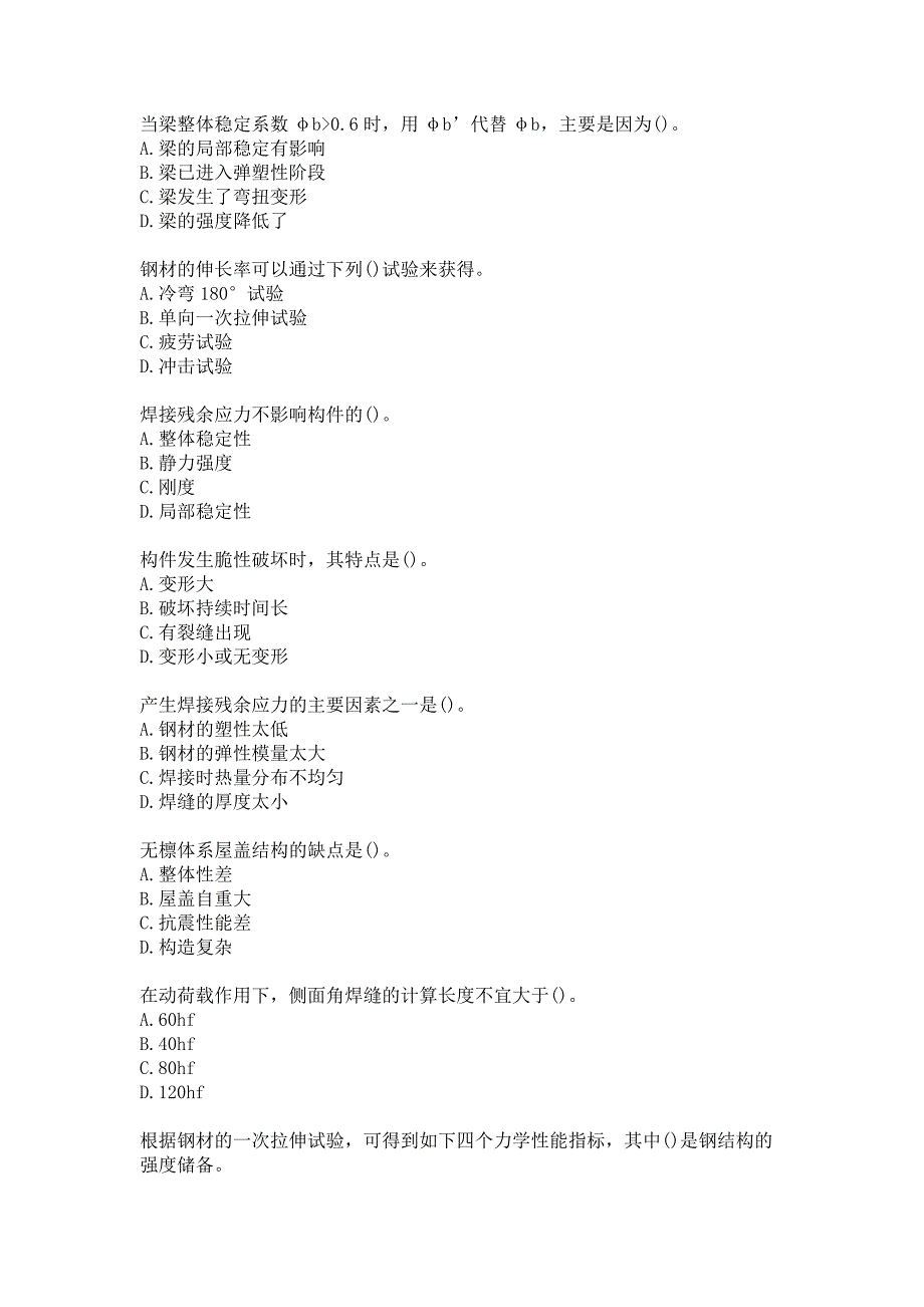 21春北交《钢结构设计原理》在线作业二参考答案_第2页