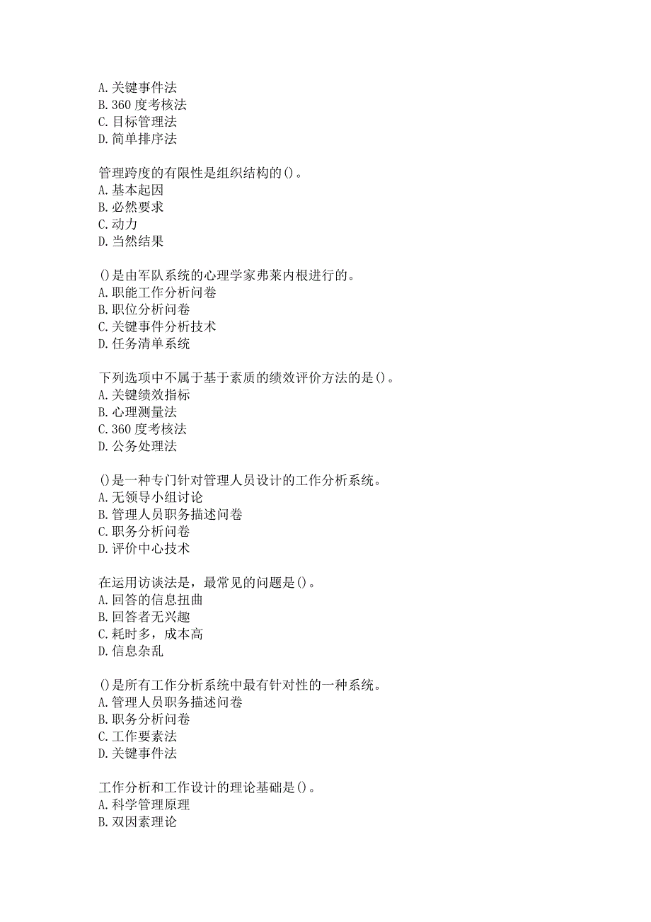 答案-川大《工作分析的理论和技术(1)1153》20春在线作业1_第2页