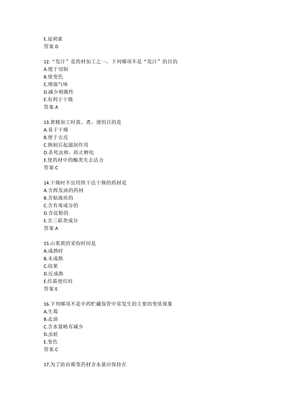 北京中医药大学21秋《中药鉴定学B》平时在线作业1_第3页