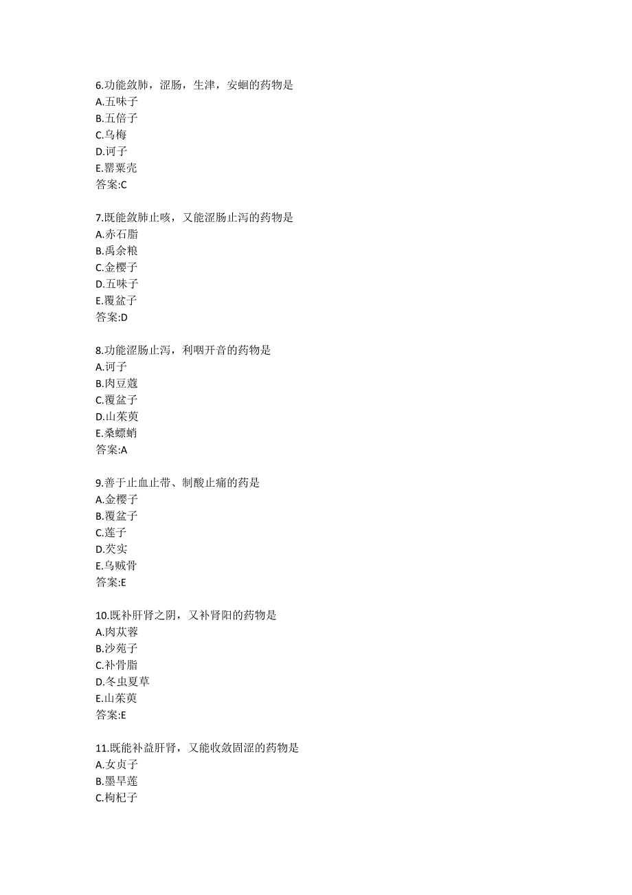 北京中医药大学21秋《中药学B》平时在线作业8_第2页