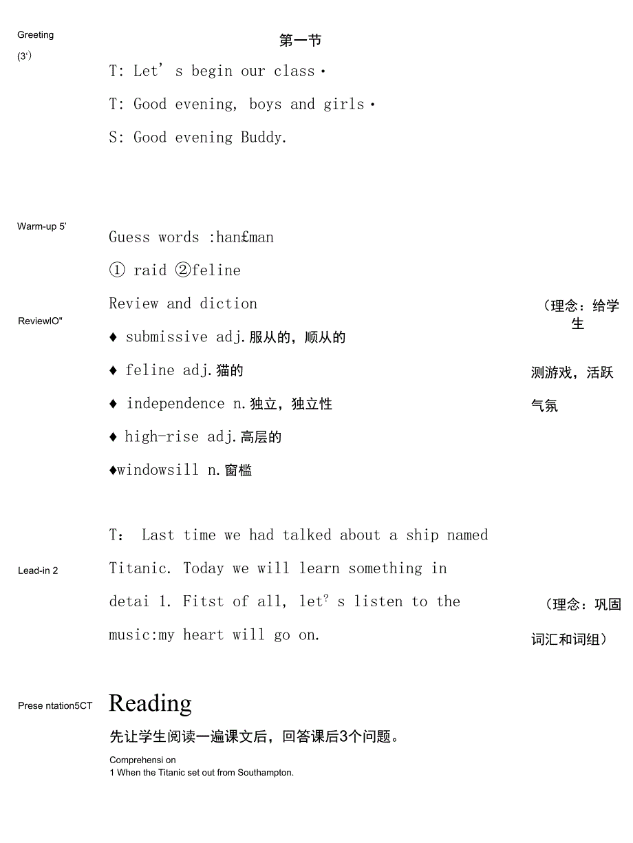 新概念三册lesson1011教案 (1213反思)_第3页