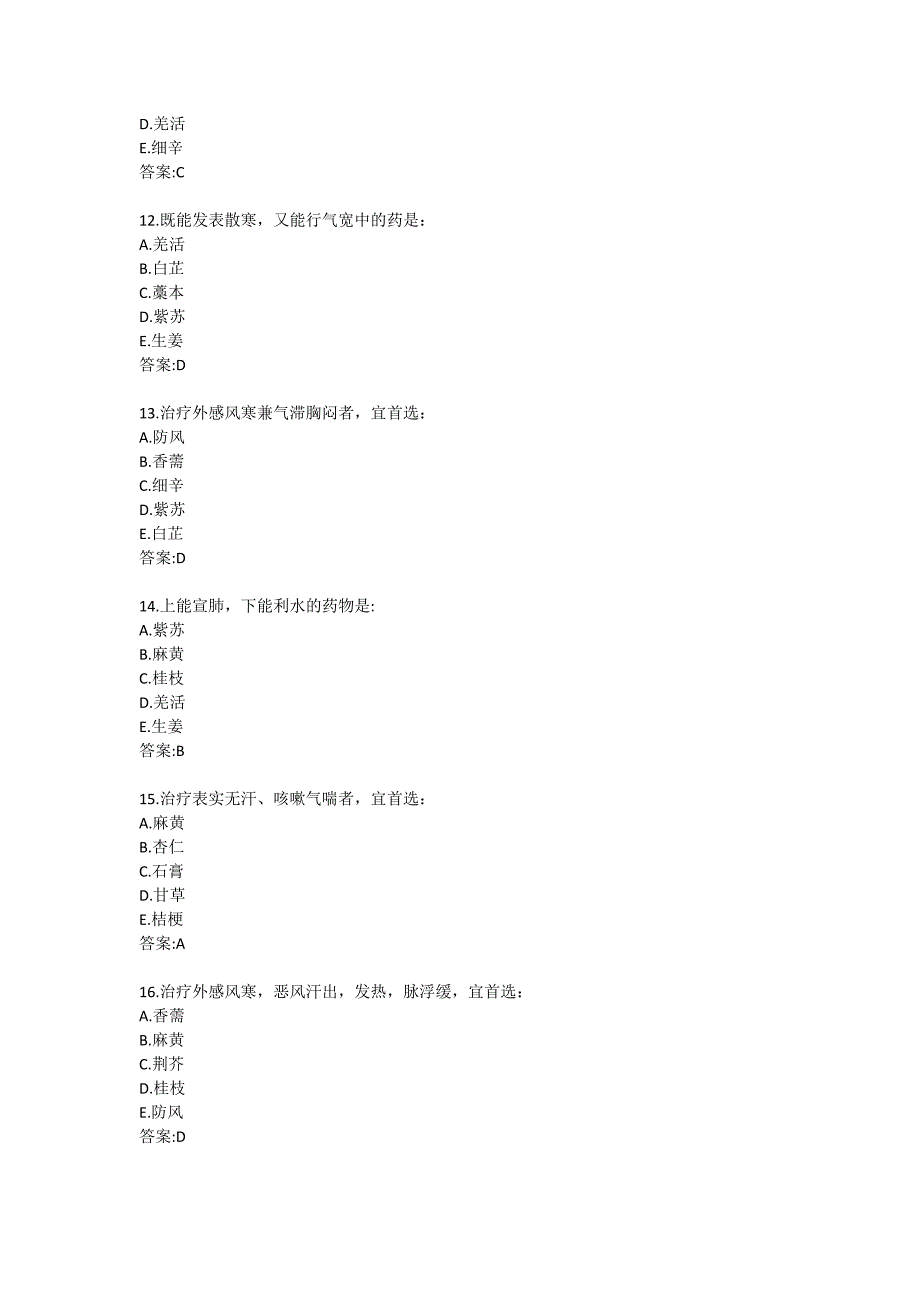 北京中医药大学21秋《中药学B》平时在线作业2_第3页