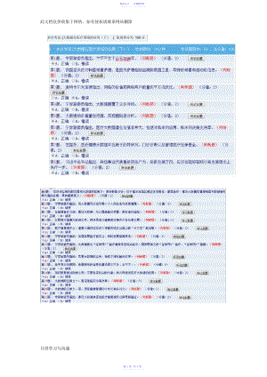 2021年2021年大数据在医疗领域的应用(下)(试题和答案)资料