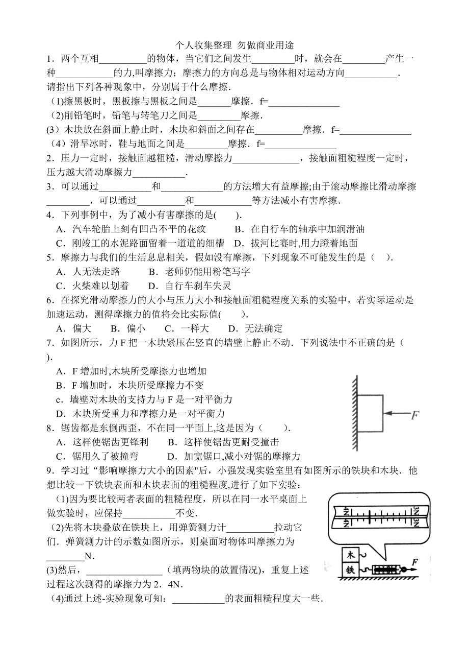 武汉二中广雅中学郭老师物理_第1页