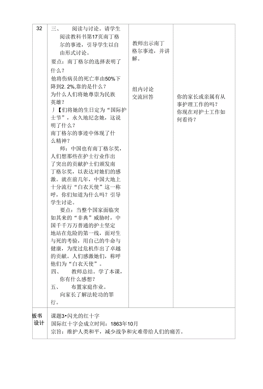 第三四周备课(带反思)_第2页