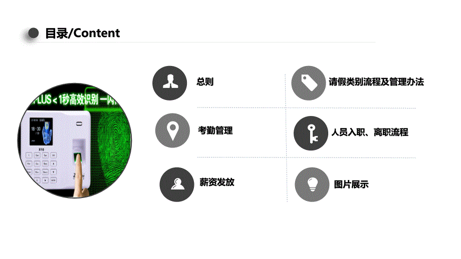 2021 员工考勤培训_第2页