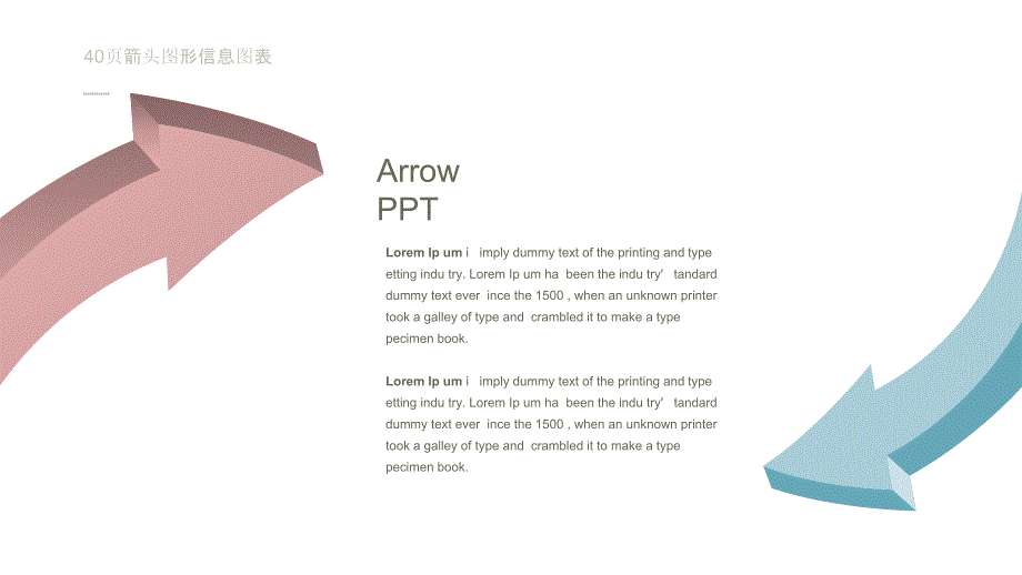 箭头图形信息可视化图表集PPT课程资料_第3页