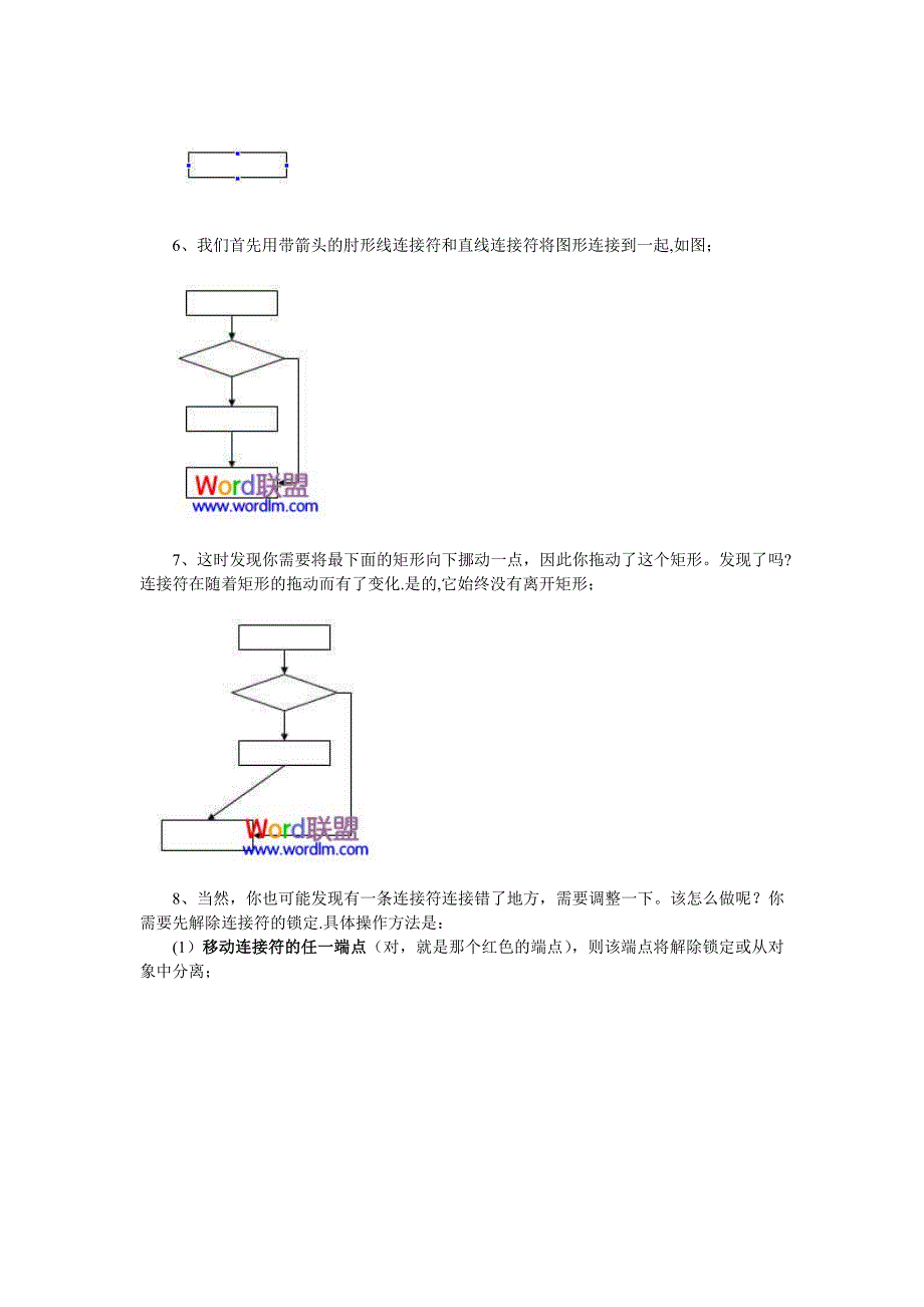 流程图MicrosoftWord文档_第3页