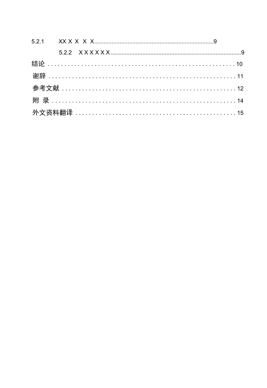 浅析灯光的室内空间的影响（毕业论文）_第4页