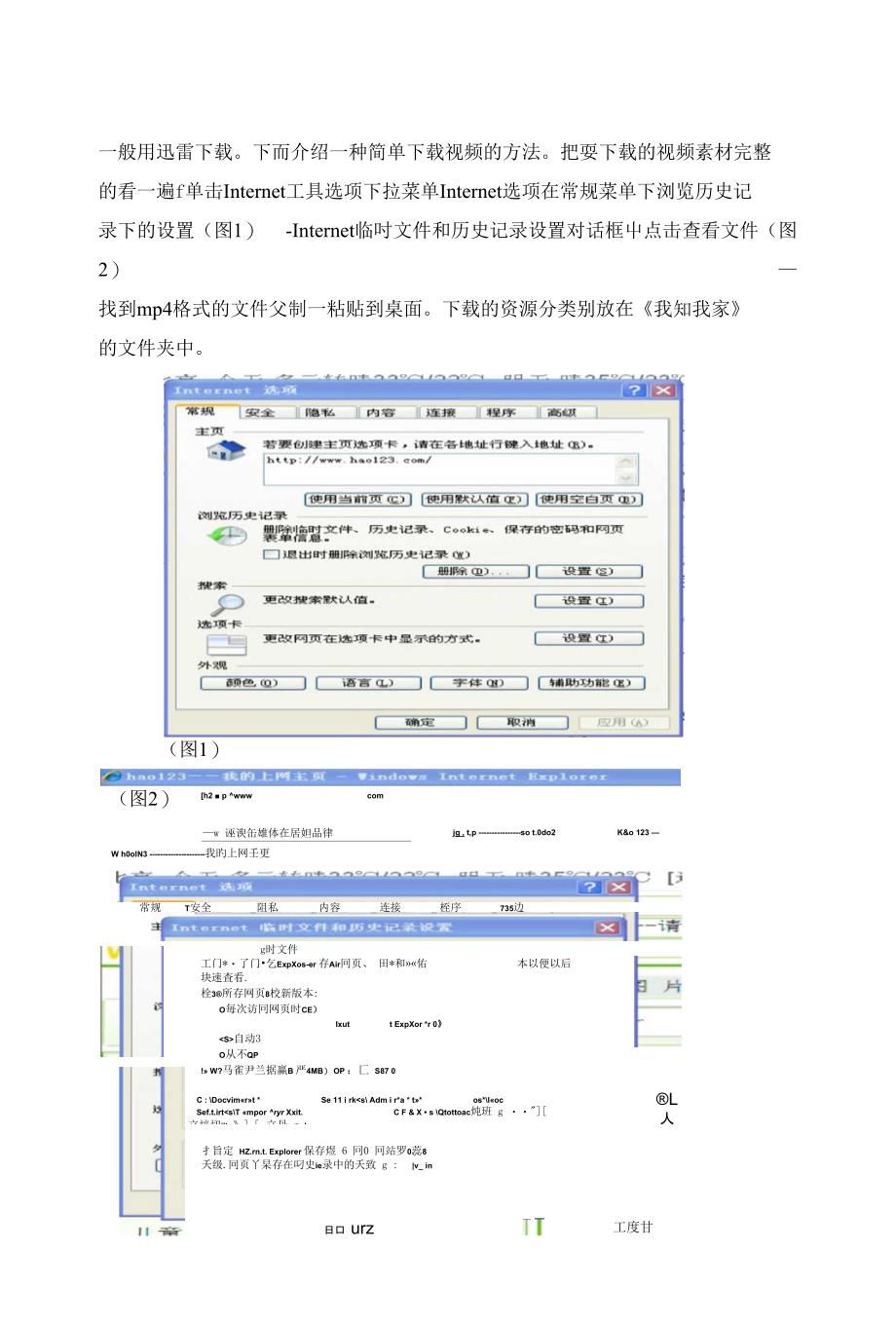 浅谈思想品德教学中多媒体课件的制作_第4页