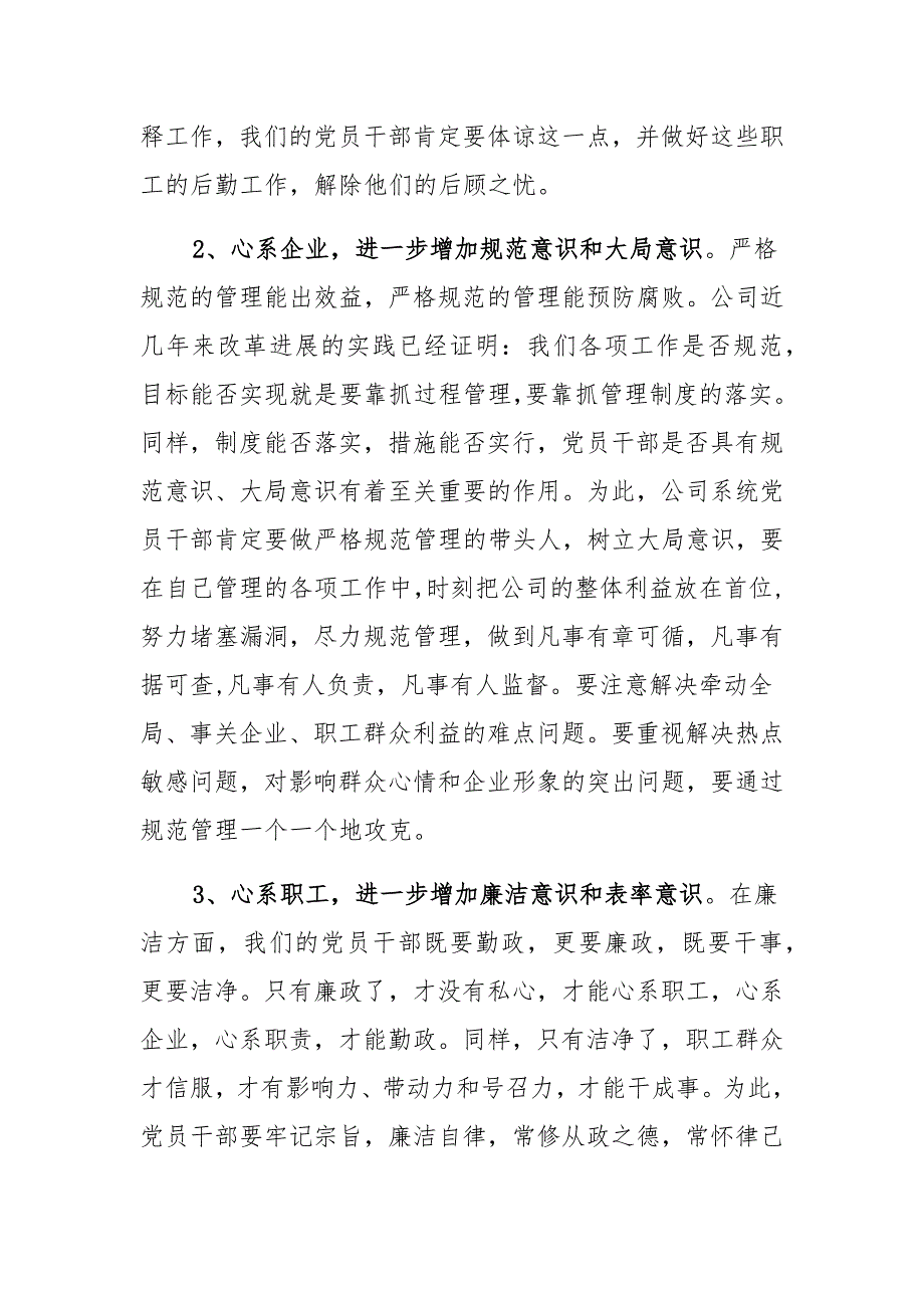 2021年党委书记在七一建党动员会上讲话发言稿范文_第4页