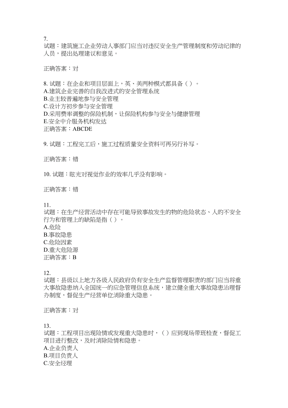 2021版山东省建筑施工企业主要负责人（A类）考核题库100题含答案No.3181_第2页