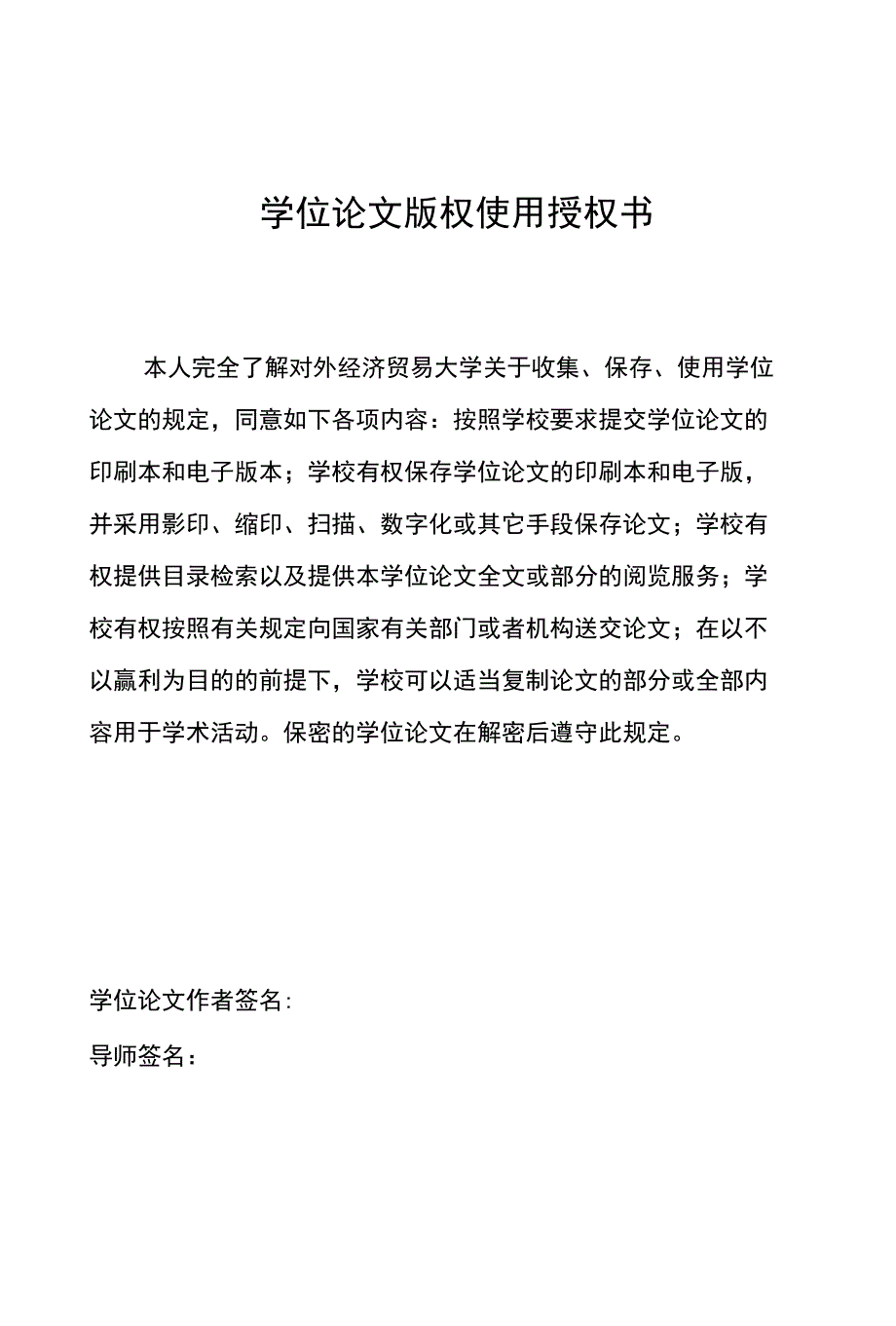 跨国公司外包对我国制造业的影响及对策_第4页