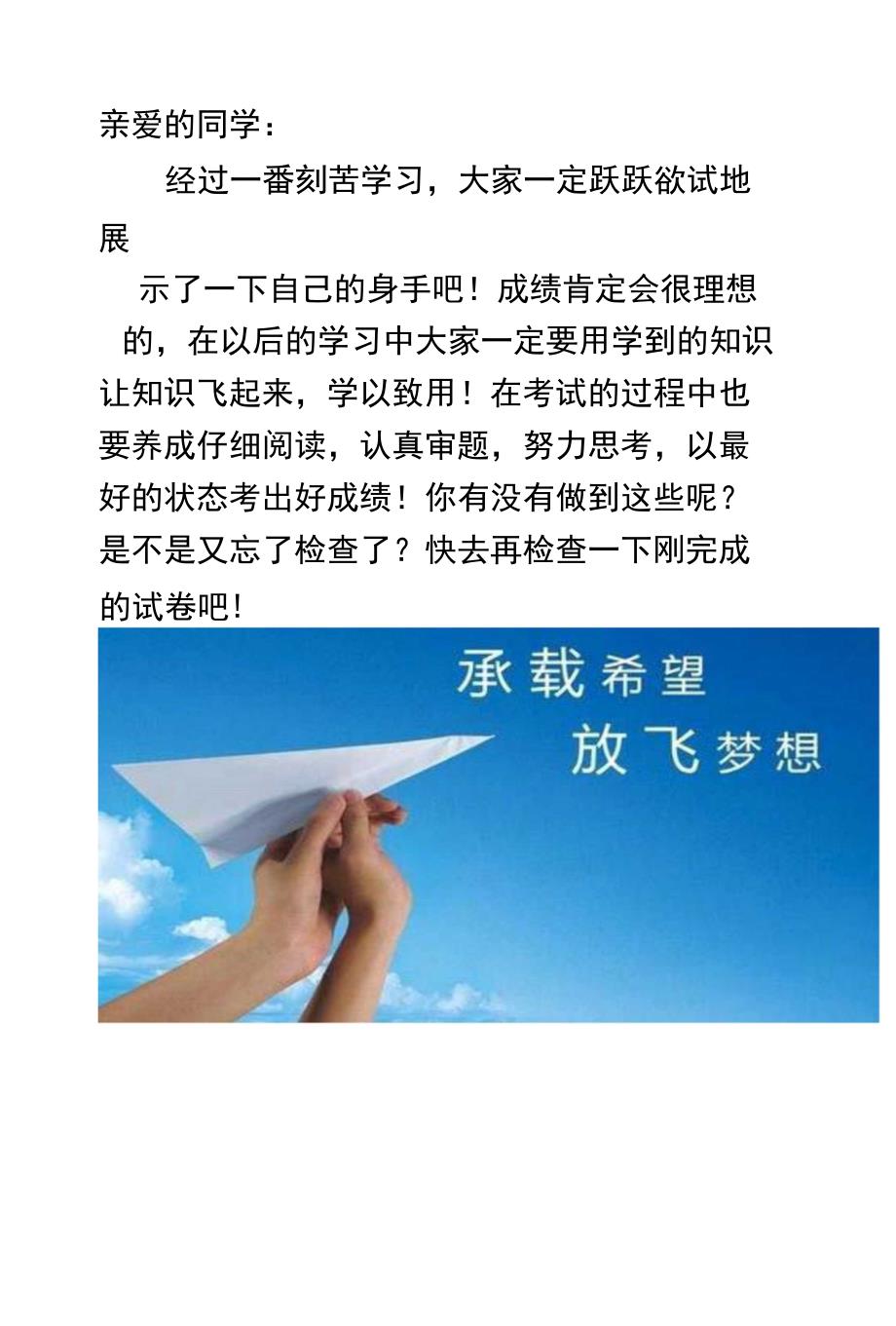 部编人教版语文八年级上册第一单元《口语交际讲述》配套教案含教学反思教学设计说课稿_第4页