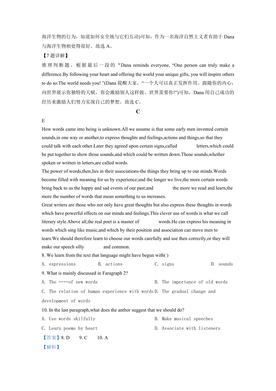 甘肃省古浪县第五中学2022届高三上学期8月英语模拟测试题 Word版含解析_第4页