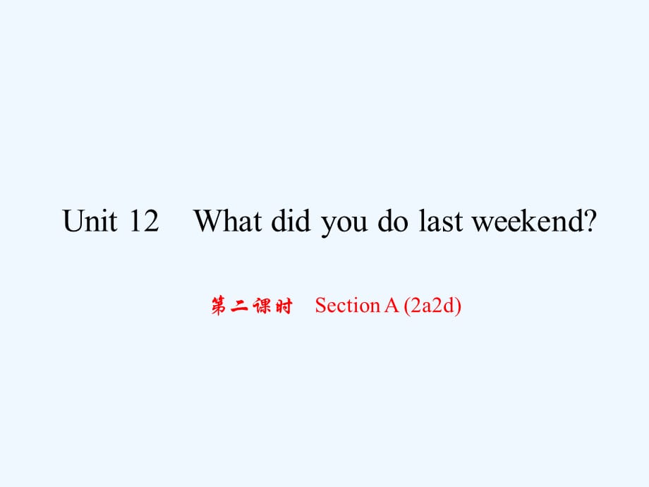 原浙江专版年春七年级英语下册UnitWhatdidyoudolastweekend第课时SectionAad课件新版人教新目标版_第1页