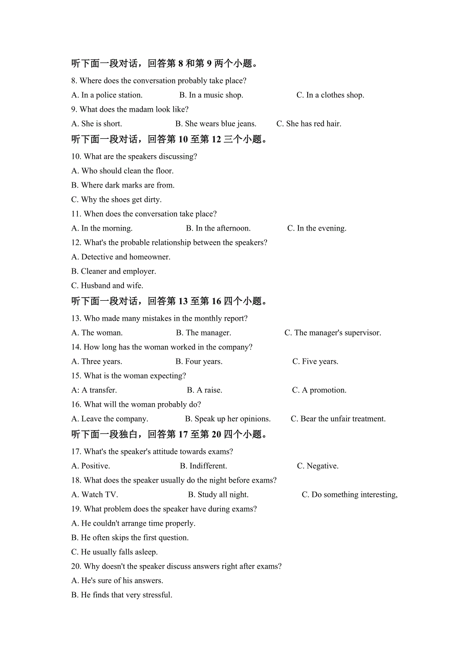 河北省迁安市2020-2021学年高二上学期期末考试英语试题 Word版含解析_第2页