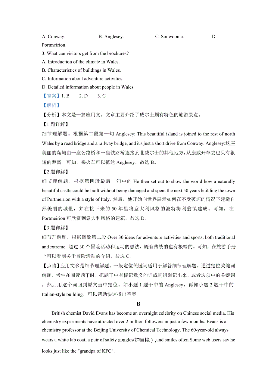 河北省迁安市2020-2021学年高二上学期期末考试英语试题 Word版含解析_第4页