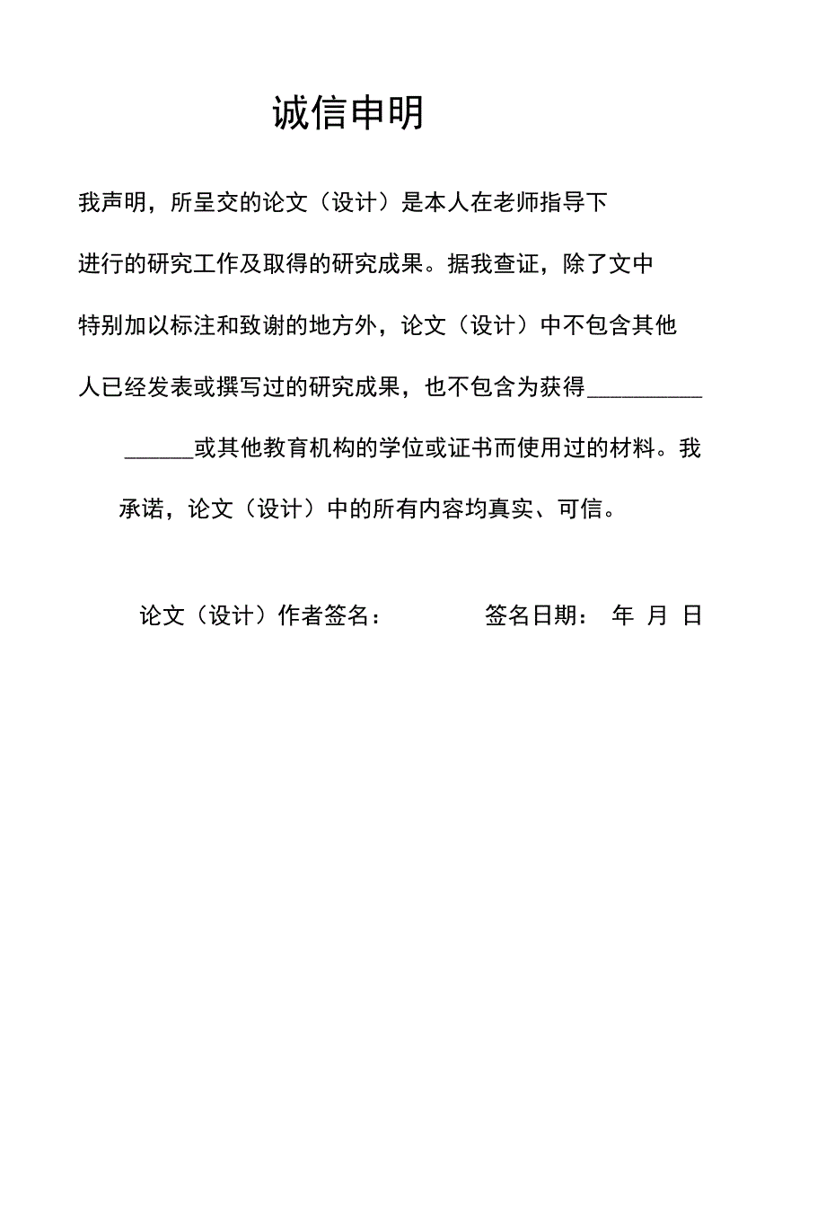 高铁所带来的经济影响调查【毕业论文+文献综述+任务书+开题报告】_第2页