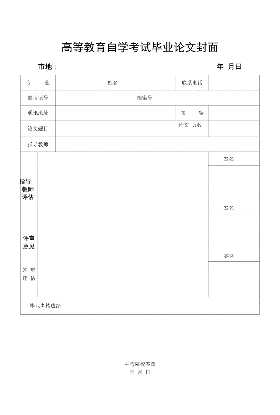 精品中小企业人本管理探究_第1页