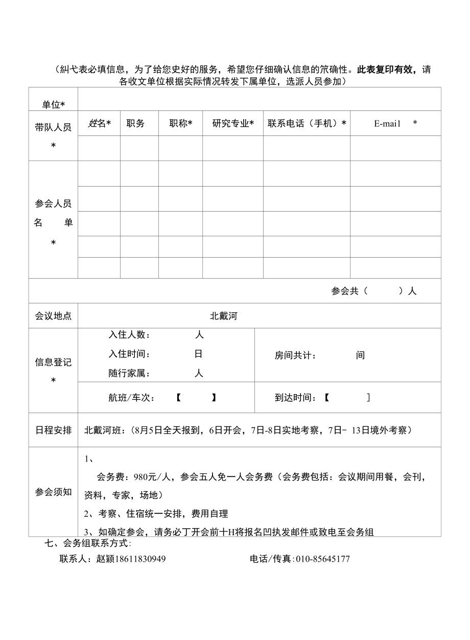 高校精品视频公开课与资源共享课的项目申报、建设及教育教_第4页