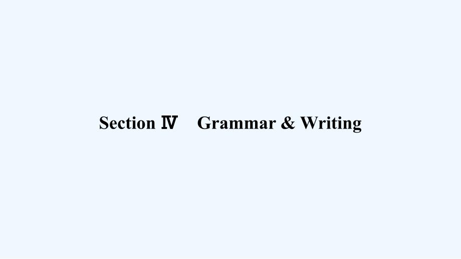 学年高中英语UnitHealthyeatingSectionGrammarWriting_第1页