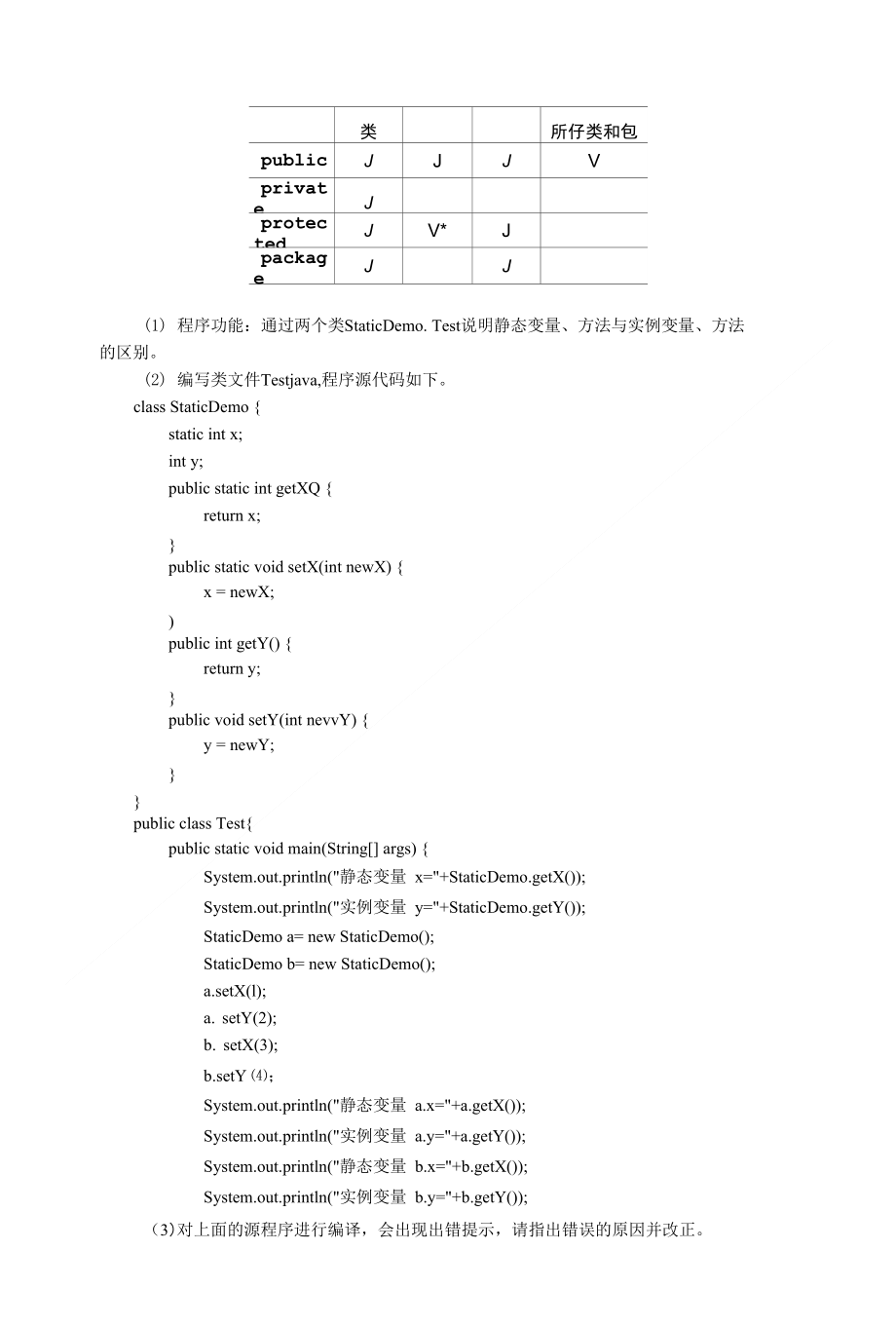 [精品]面向对象程序设计基础_第2页