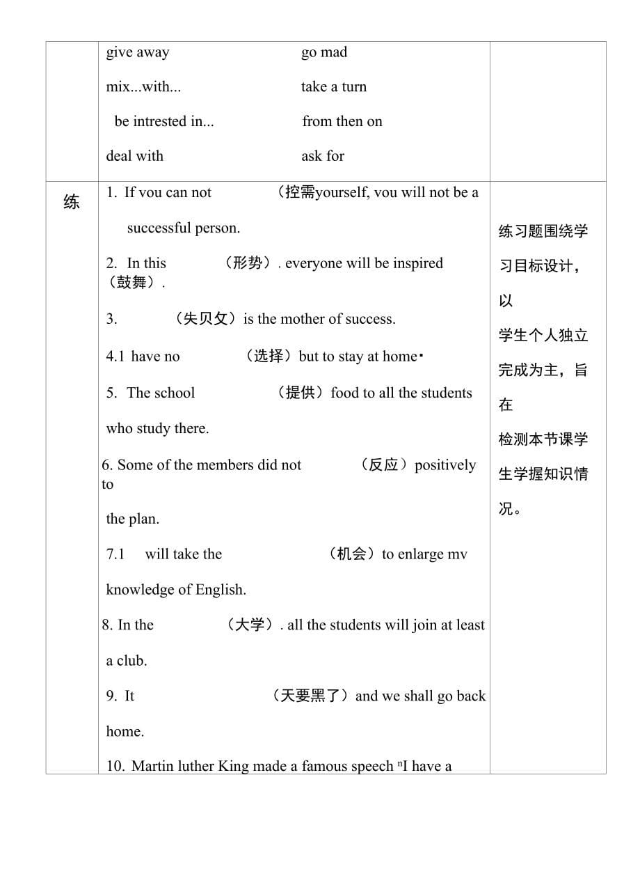 基础模块下unit8教案_第5页