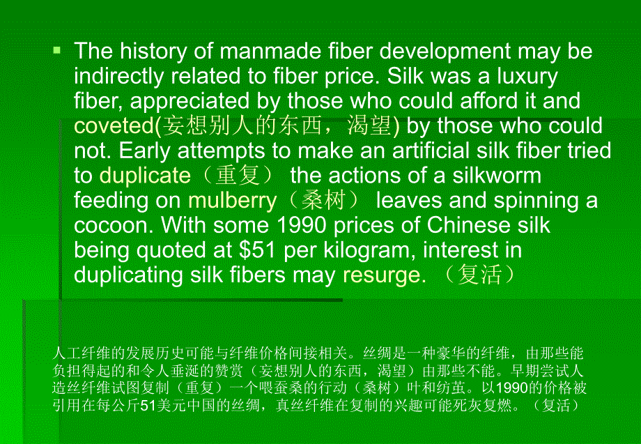 纺织英语教学课件：Ch6 Manufacturing Manmade Fibers_第3页