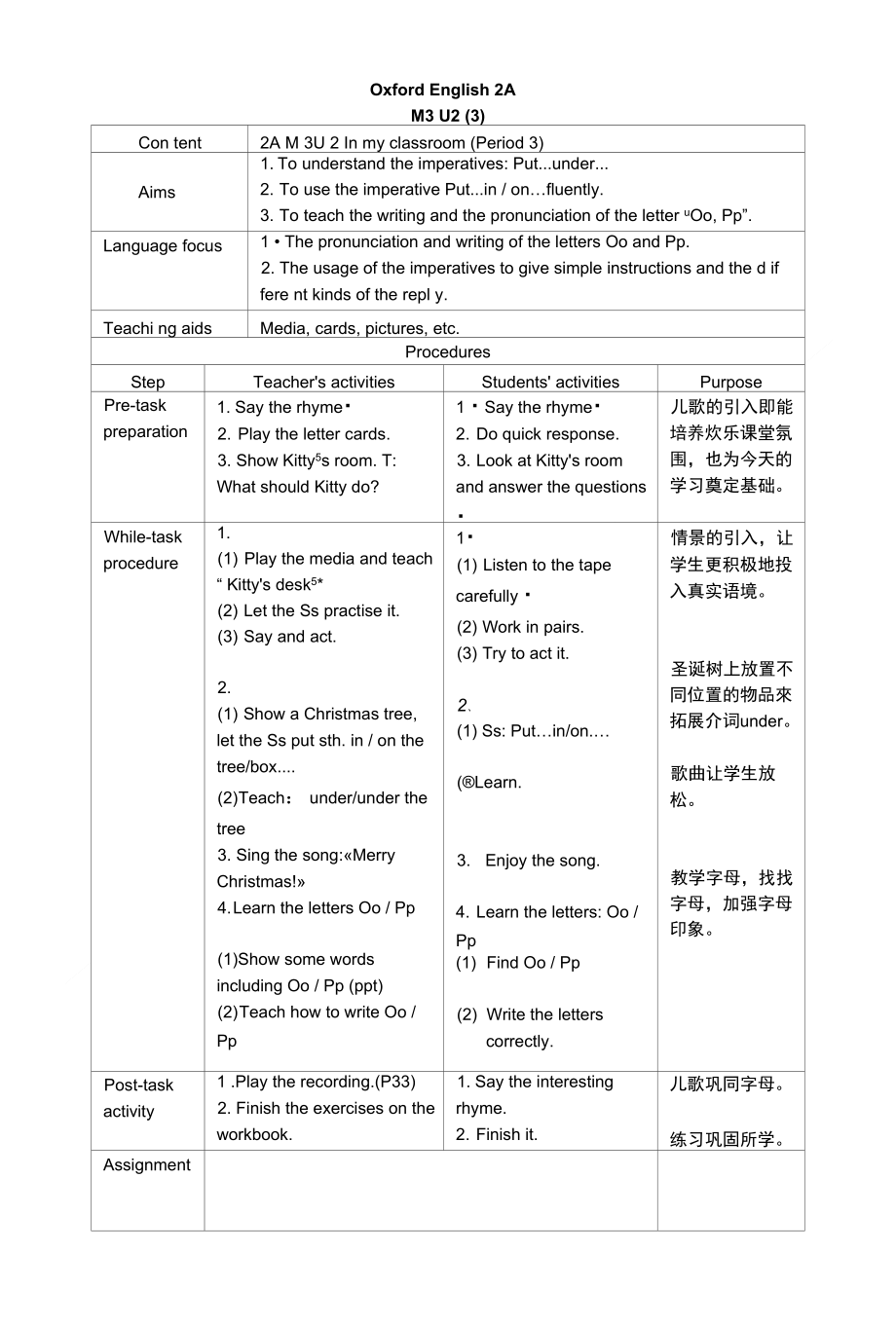 儿歌的引入即能培养欢乐课堂氛围_第1页