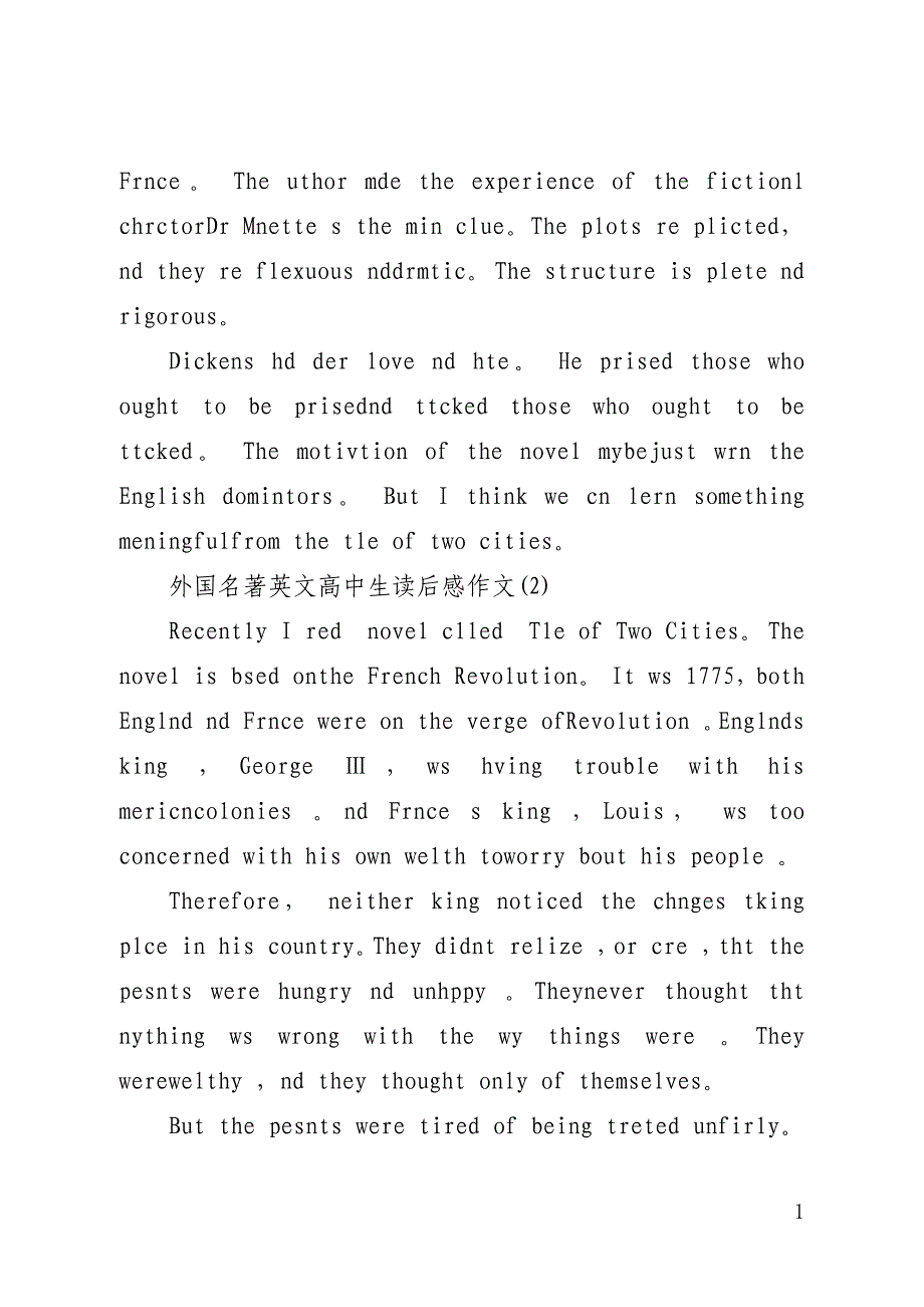 外国名著英文高中生读后感2021年5篇_第4页