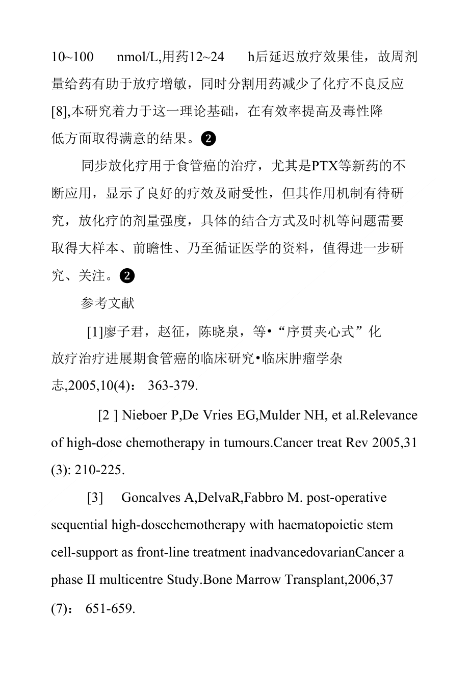 周剂量紫杉醇同步放化疗治疗中晚期食管癌临床探究_第3页