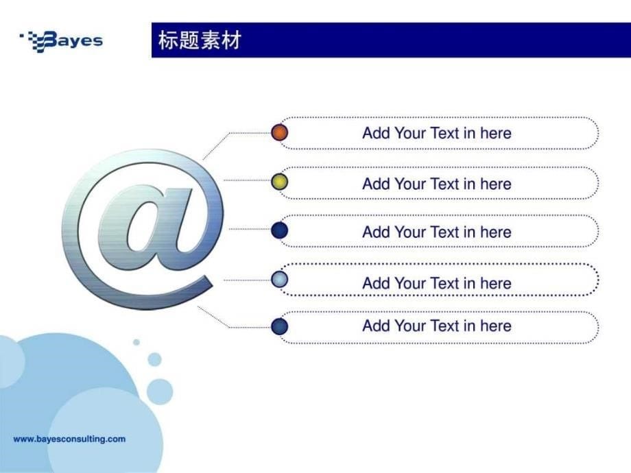 《实用目录素材》PPT课件_第5页