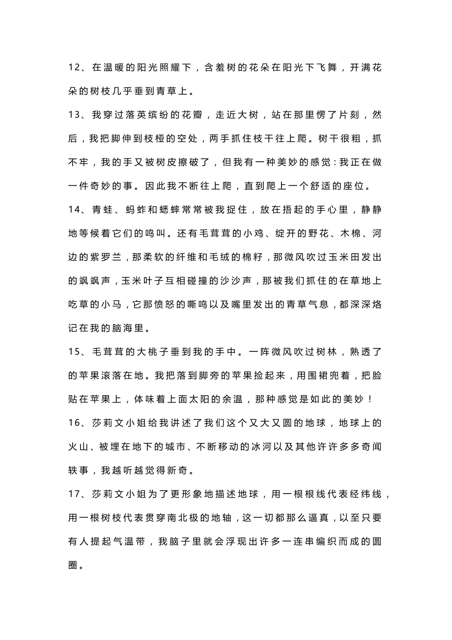 01《假如给我三天光明》精彩片段+读后感_第3页