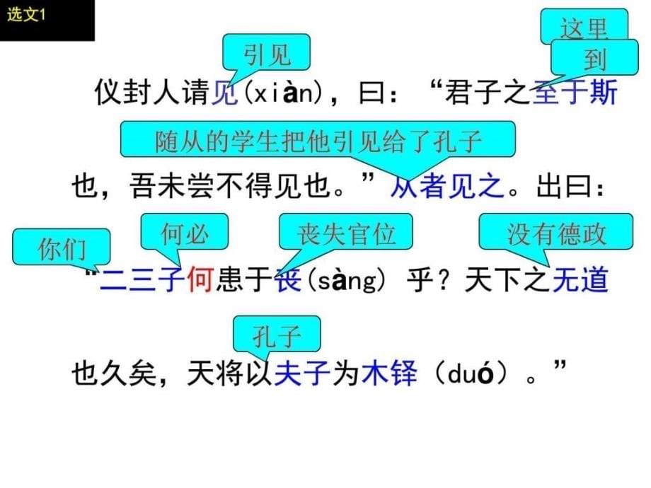 《上课用天下有道》PPT课件_第5页