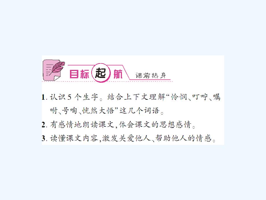 卡罗纳——作业设计_第2页