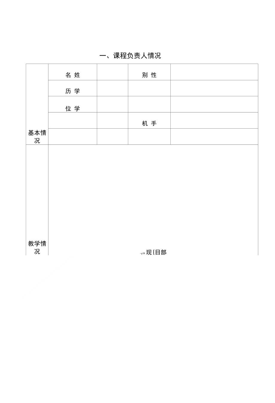 广东省应用型人才培养课程建设项目_第3页