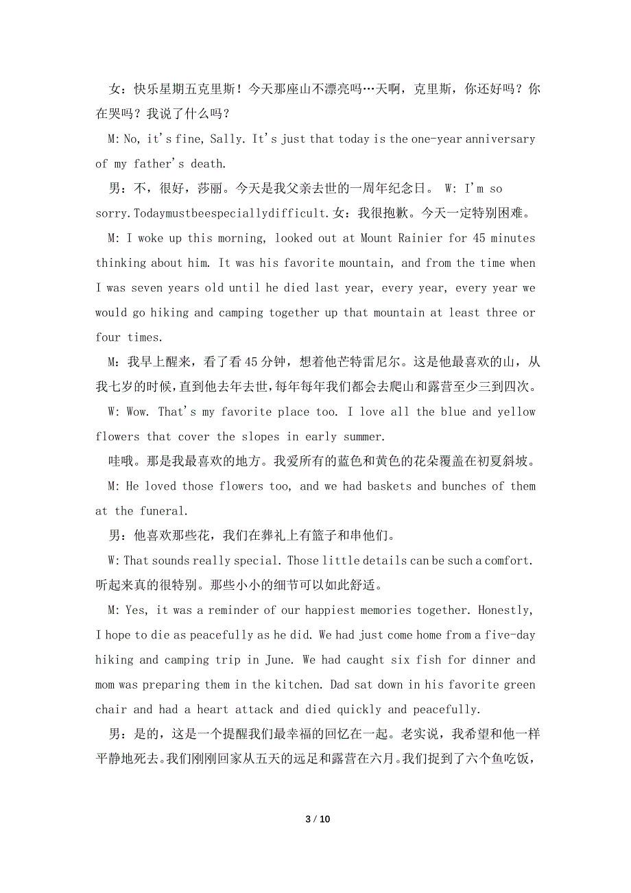 新视野大学英语第三版3视听说教程长对话听力脚本材料及翻译_第3页