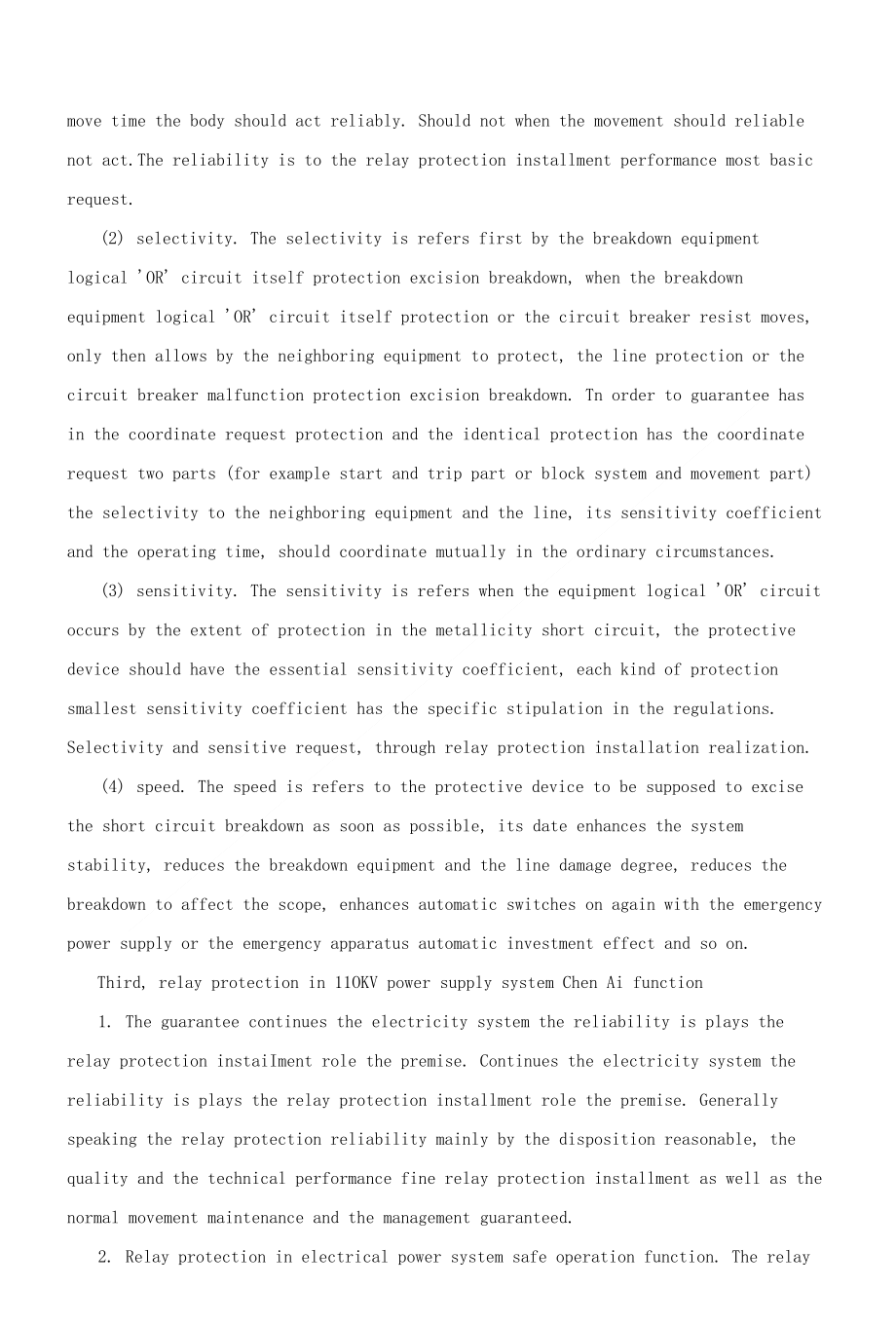 110KV供电系统继电保护作用浅析中英文翻译资料_第3页