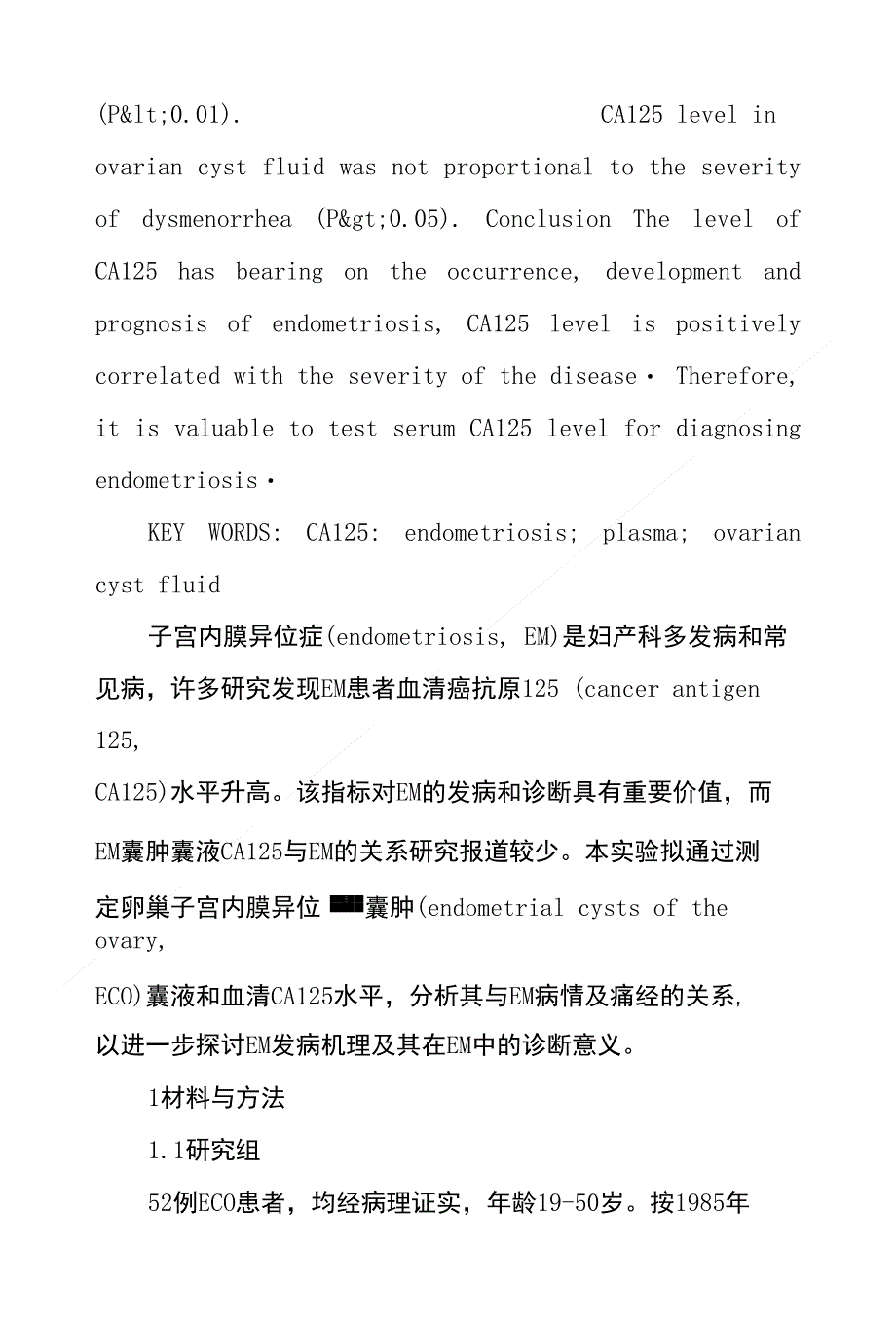 子宫内膜异位症血清和囊液CA125的测定及临床意义_第3页