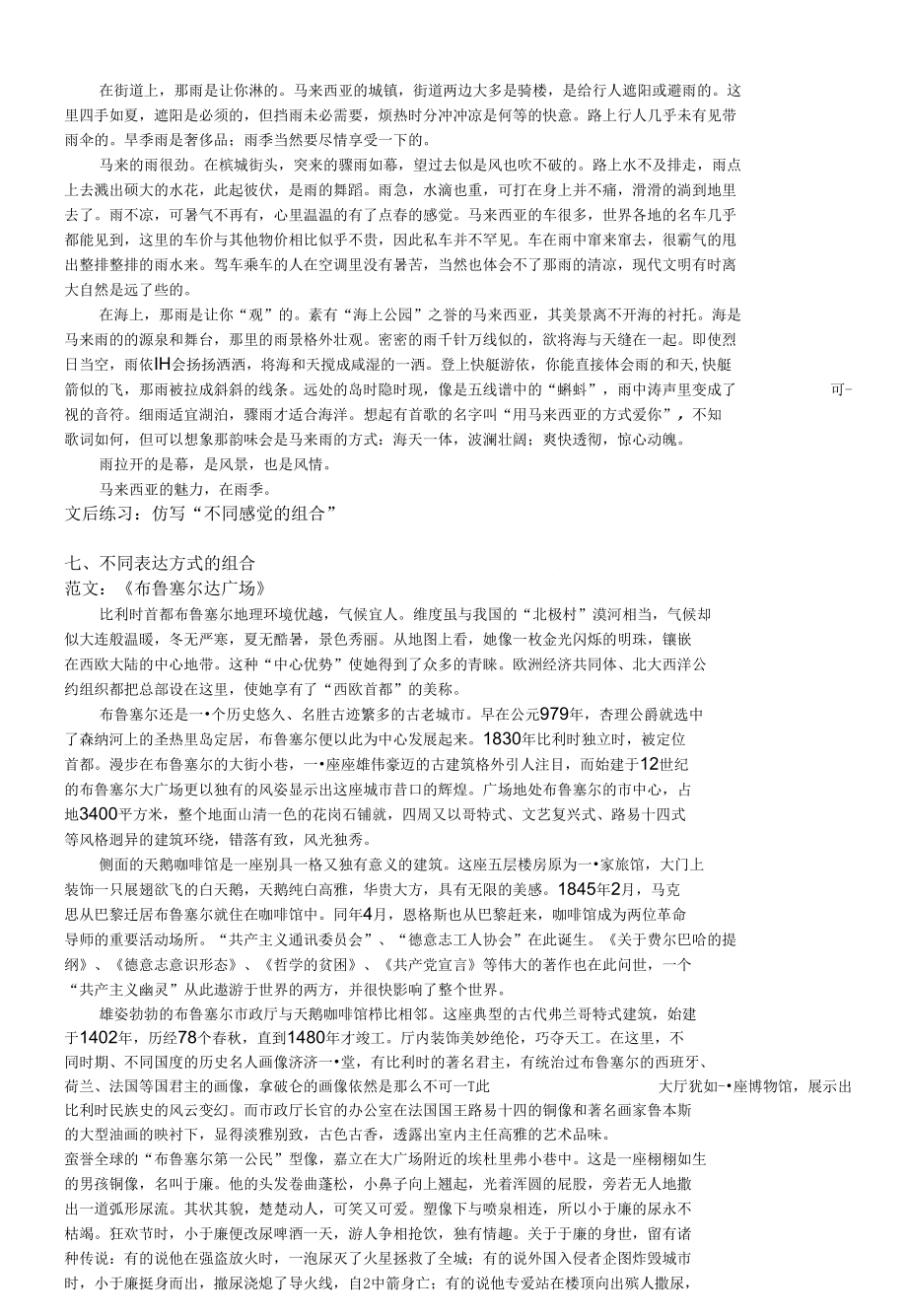 组织材料&rdquo;的突破路径_第3页