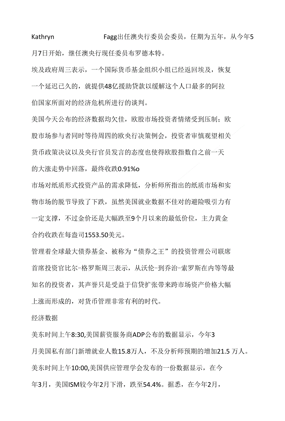 审计结果显示SEC需改善内控以保护数据_第4页