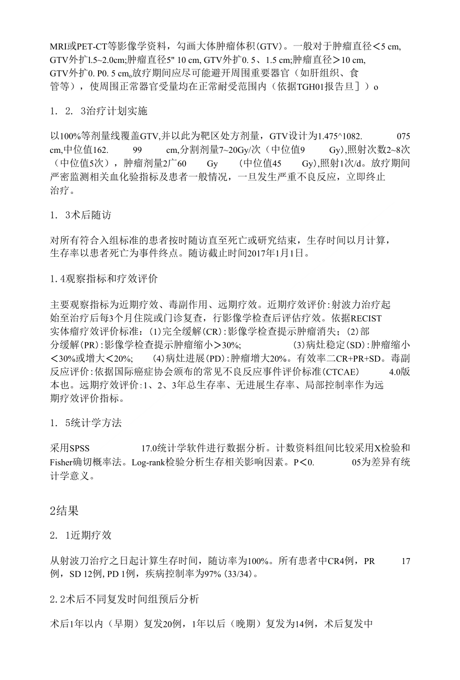 射波刀治疗复发性肝癌患者的效果及预后分析_第4页