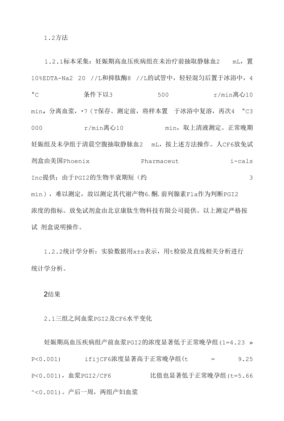 妊娠期高血压疾病患者血浆线粒体偶联因子6的变化本科临床医学论文设计下载_第4页