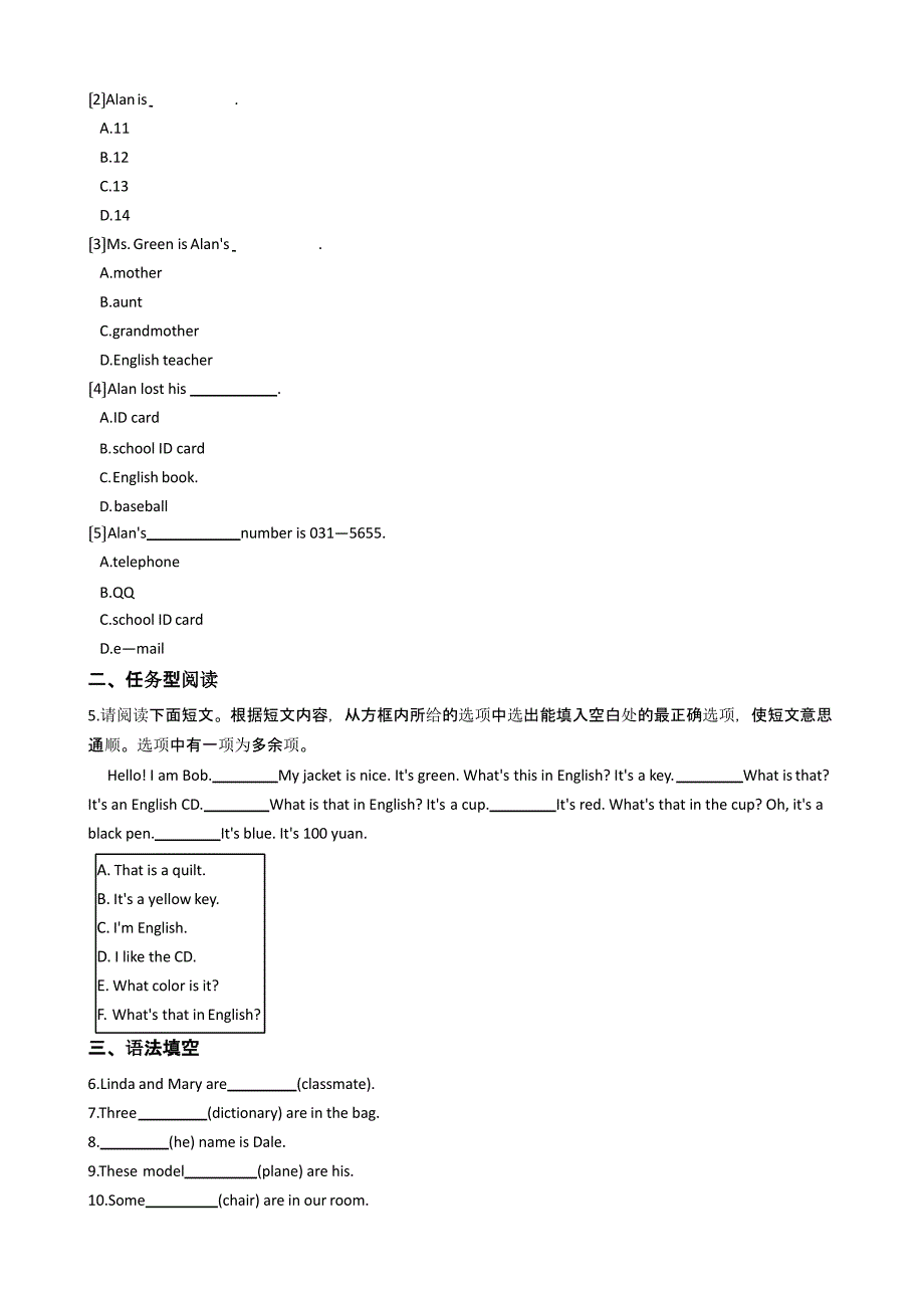 浙江省新目标（Go for it）版初中英语七年级上学期期中模拟试卷（8）附解析答案_第4页