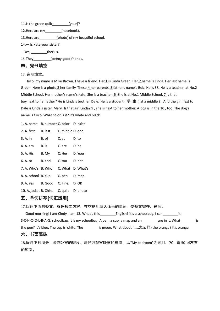 浙江省新目标（Go for it）版初中英语七年级上学期期中模拟试卷（8）附解析答案_第5页