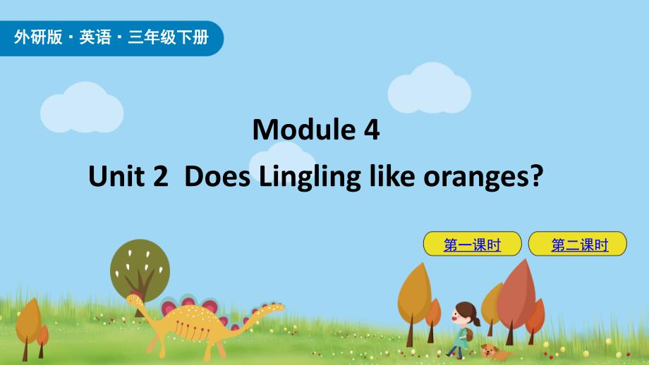 外研版英语三年级下册《Module 4 Unit 2》课件_第1页