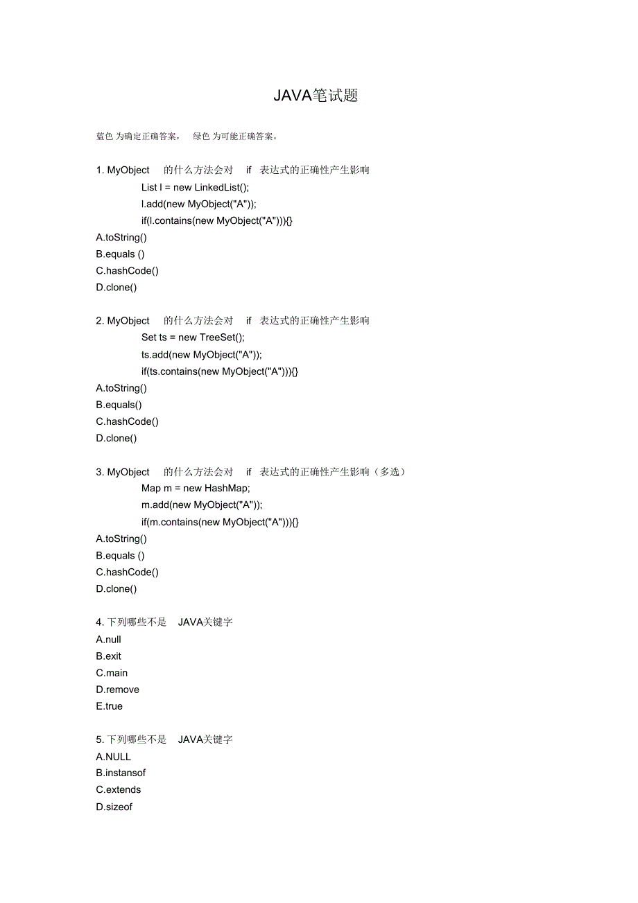 JAVA中软面试题_第1页