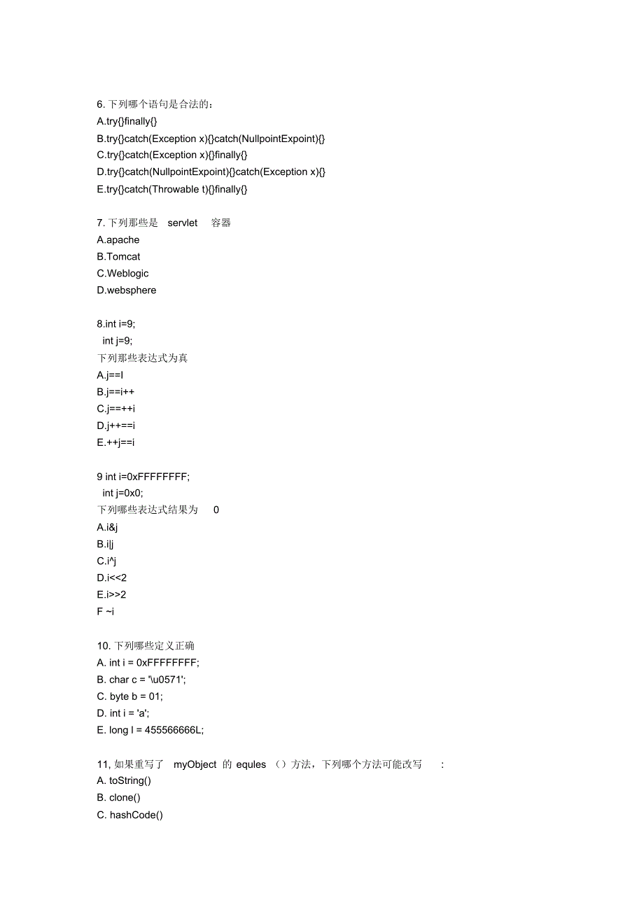 JAVA中软面试题_第2页